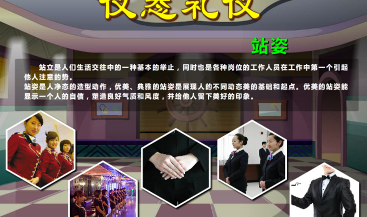 以禮立身，以誠(chéng)服務(wù) 現(xiàn)代禮儀服務(wù)的價(jià)值與實(shí)踐